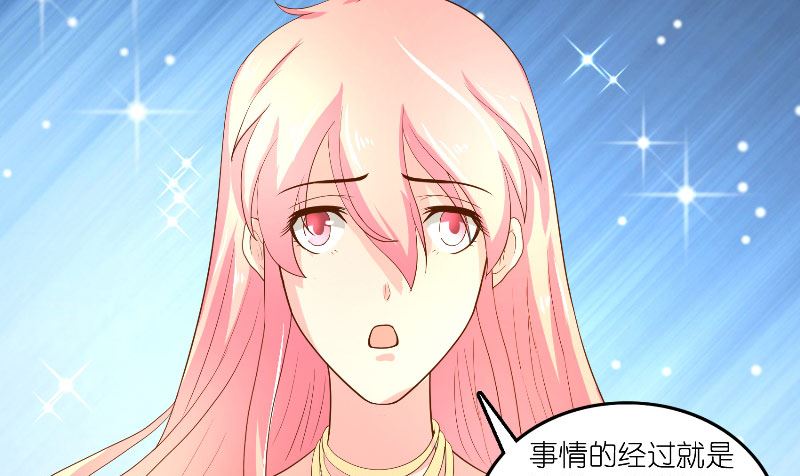 《水王的新娘》第59话 好久不见？ 第22页