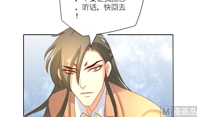 《水王的新娘》第59话 好久不见？ 第24页