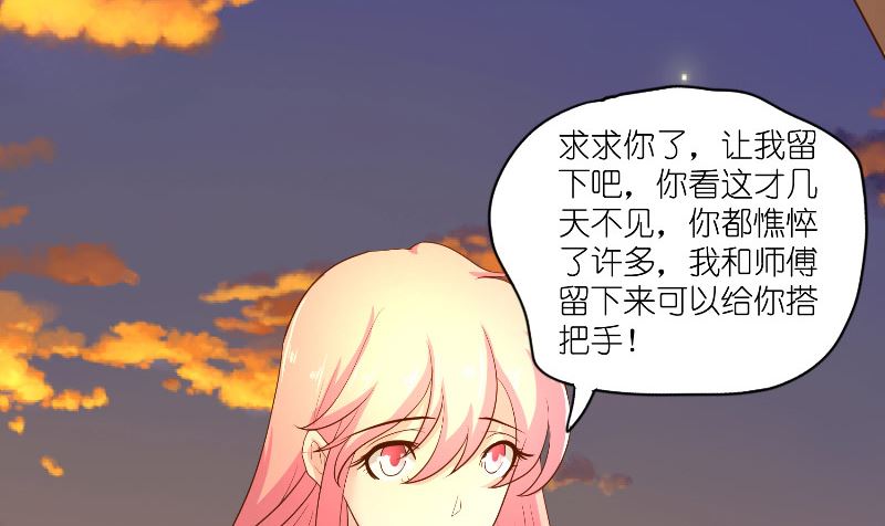 《水王的新娘》第59话 好久不见？ 第26页