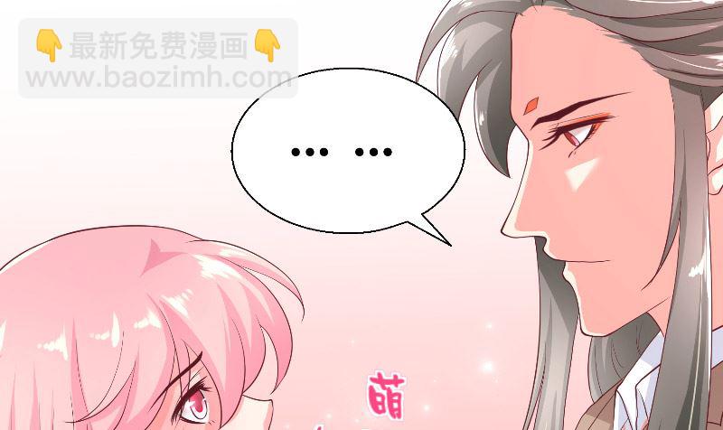 《水王的新娘》第59话 好久不见？ 第28页