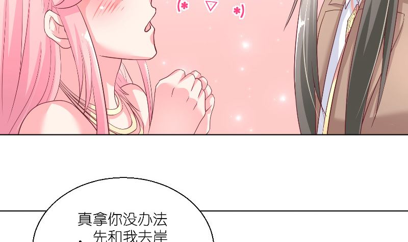 《水王的新娘》第59话 好久不见？ 第29页