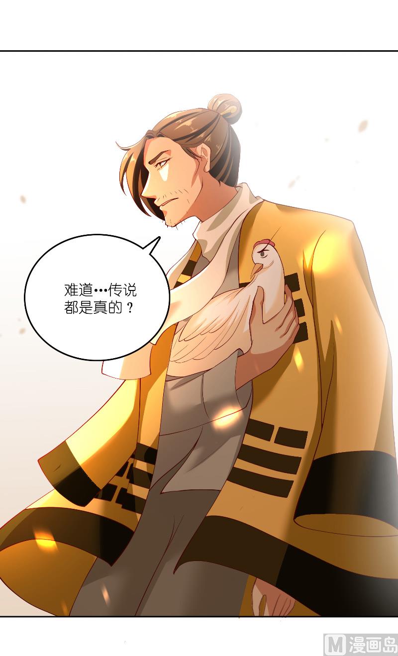 《水王的新娘》第59话 好久不见？ 第2页
