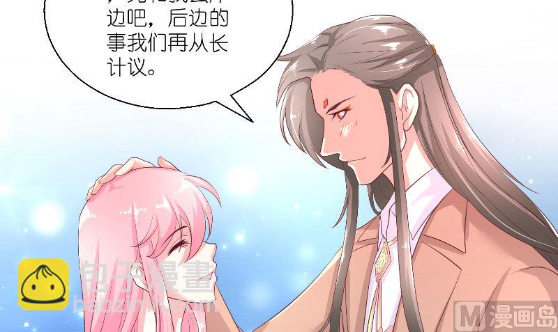《水王的新娘》第59话 好久不见？ 第30页