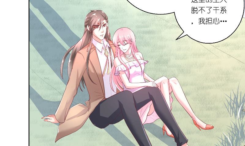 《水王的新娘》第59话 好久不见？ 第37页
