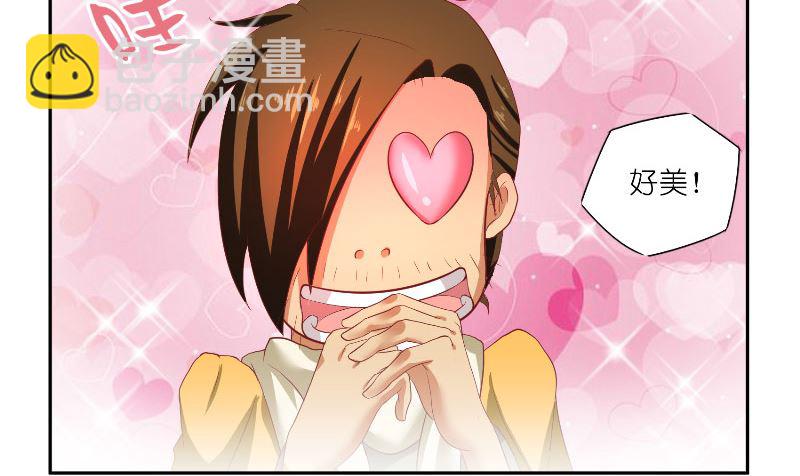 《水王的新娘》第59话 好久不见？ 第44页