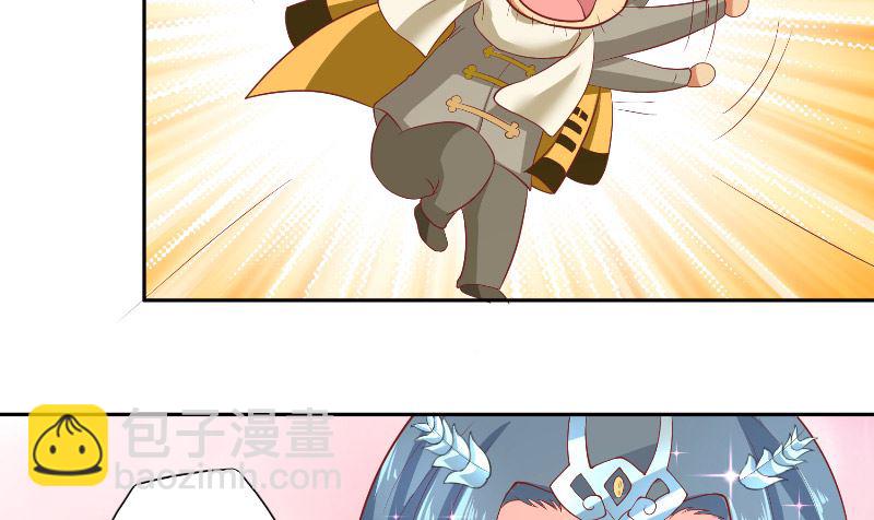 《水王的新娘》第59话 好久不见？ 第46页
