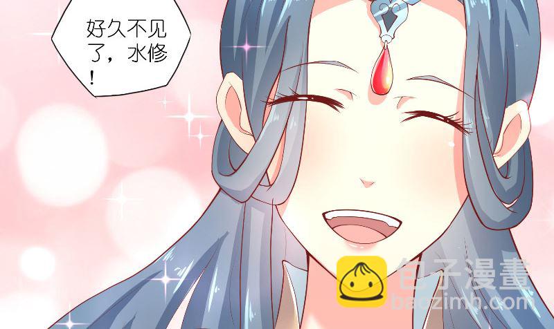 《水王的新娘》第59话 好久不见？ 第47页