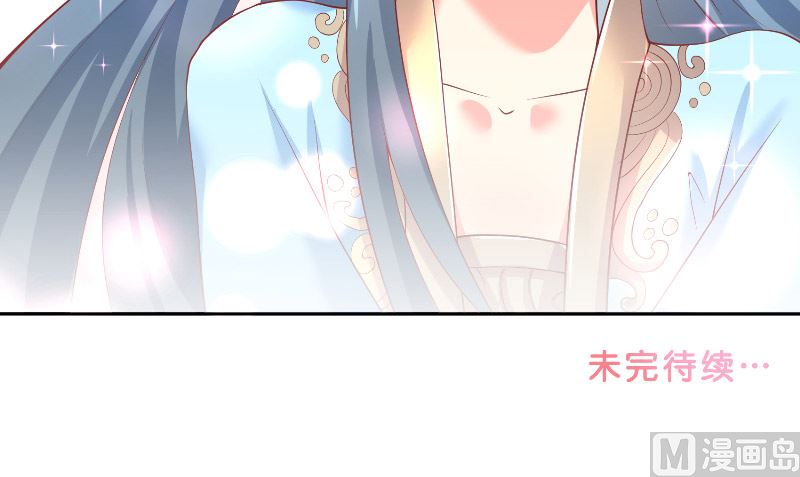 《水王的新娘》第59话 好久不见？ 第48页