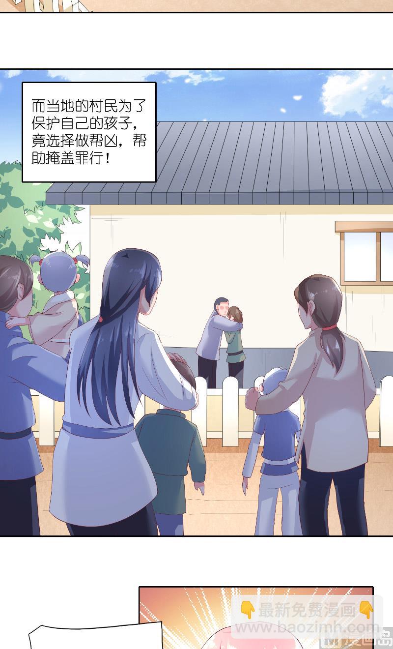 《水王的新娘》第59话 好久不见？ 第7页