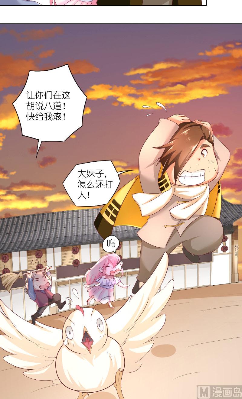《水王的新娘》第59话 好久不见？ 第9页
