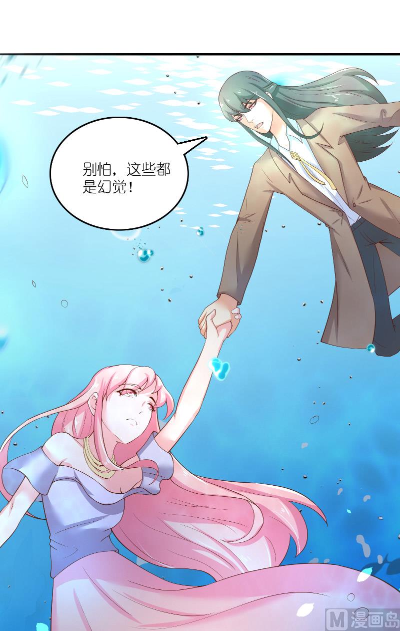 《水王的新娘》第62话 惊醒龙 第12页