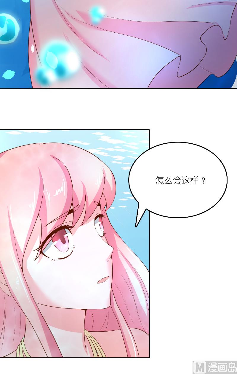 《水王的新娘》第62话 惊醒龙 第13页