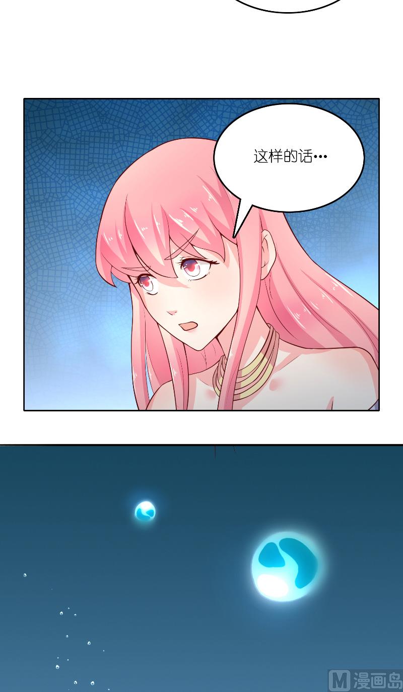 《水王的新娘》第62话 惊醒龙 第19页