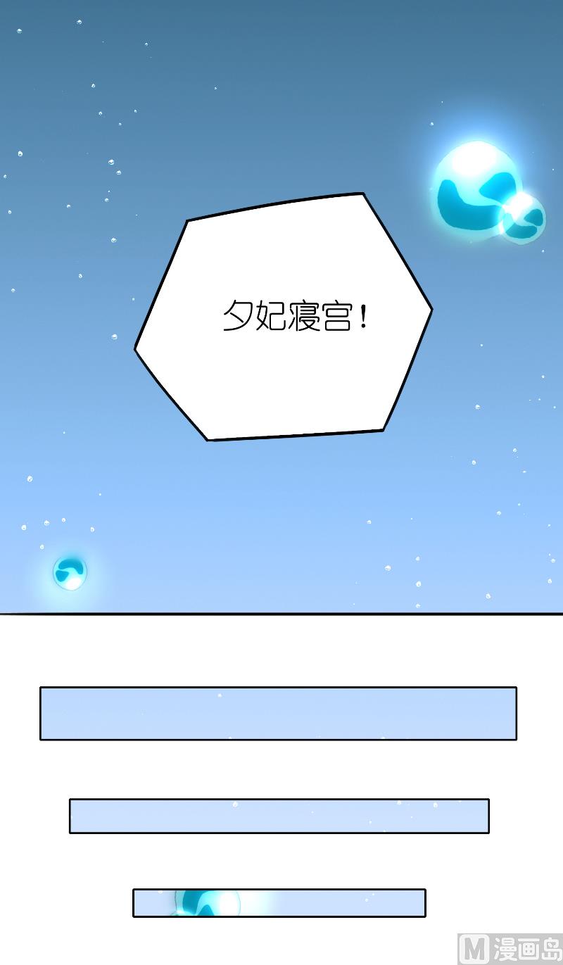 《水王的新娘》第62话 惊醒龙 第20页