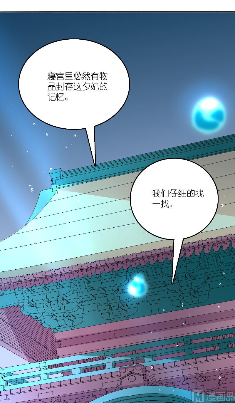 《水王的新娘》第62话 惊醒龙 第21页