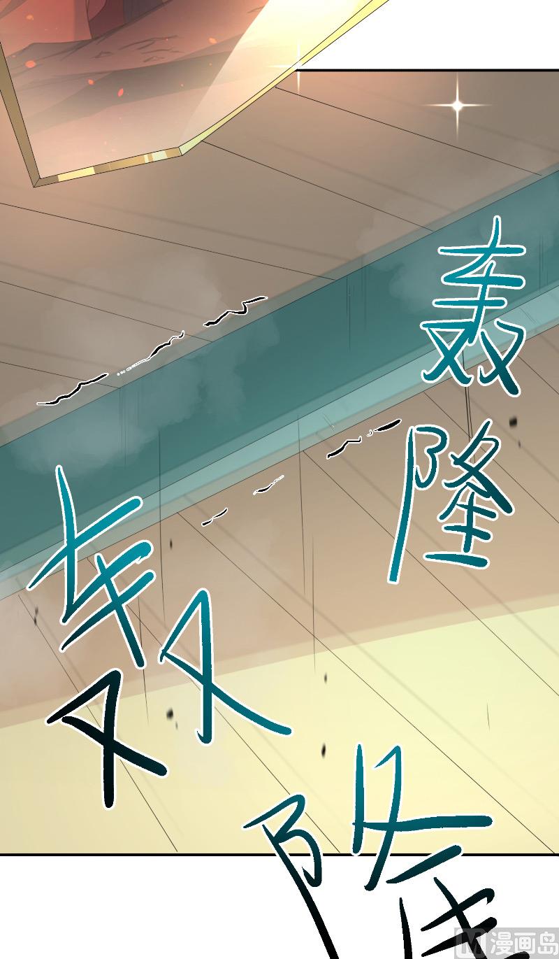 《水王的新娘》第62话 惊醒龙 第26页