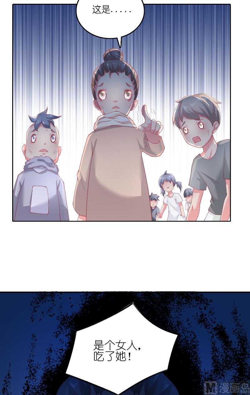 《水王的新娘》第62话 惊醒龙 第5页