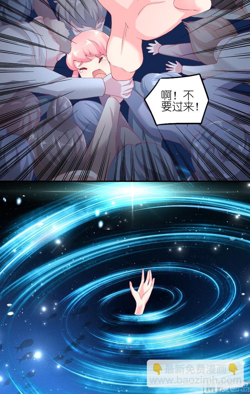 《水王的新娘》第62话 惊醒龙 第7页