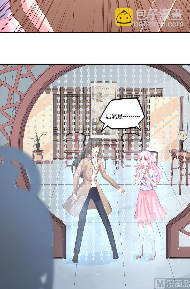 《水王的新娘》第63话 是彩女啊 第11页