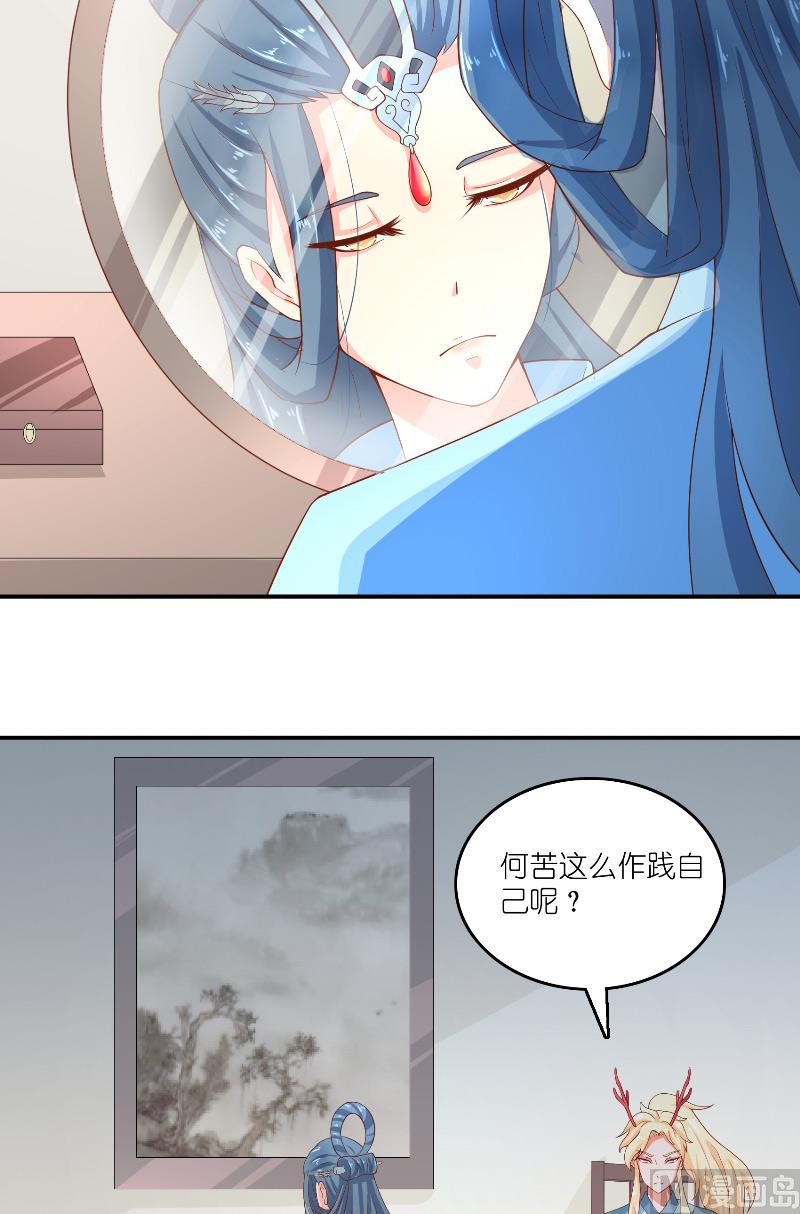 《水王的新娘》第63话 是彩女啊 第13页