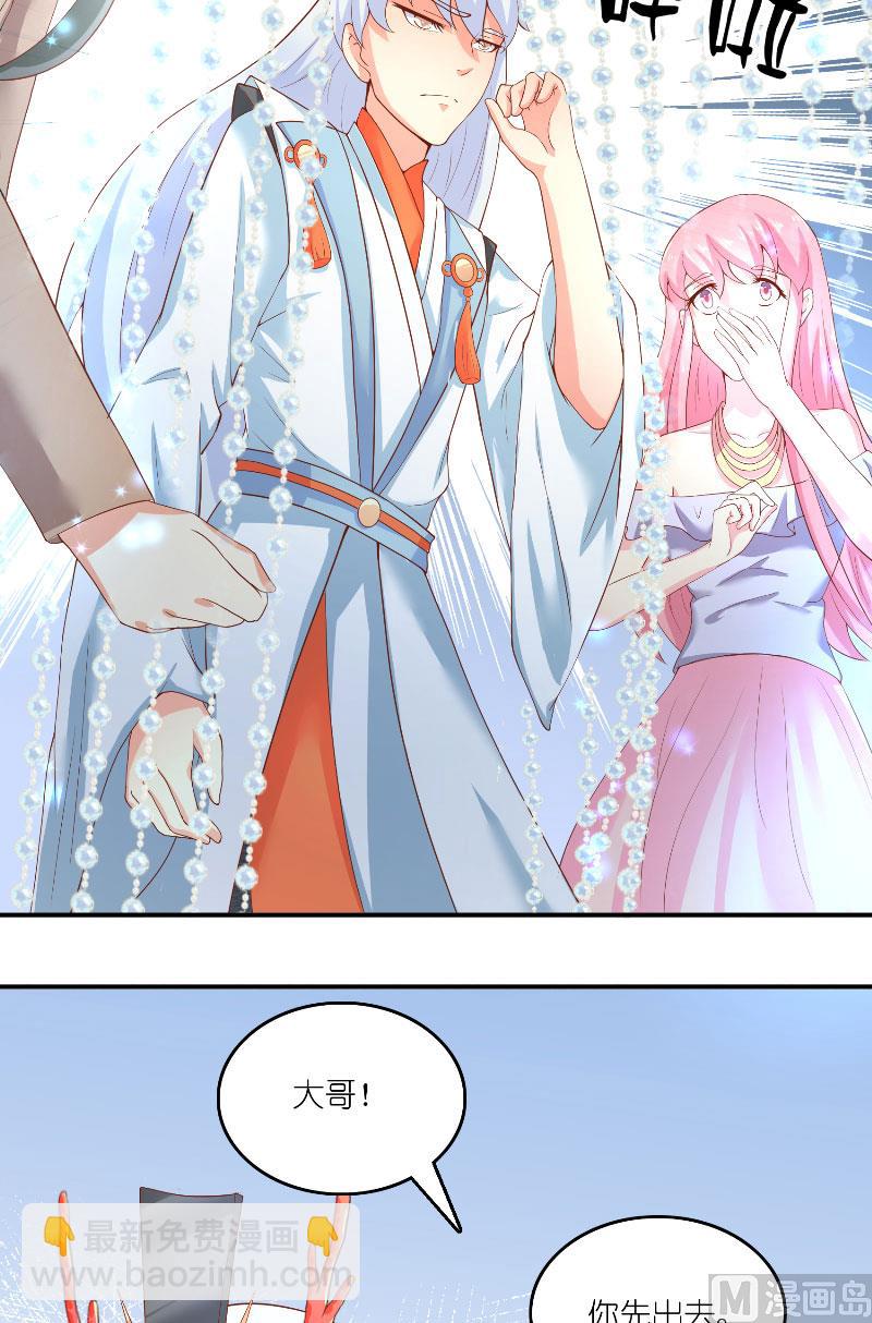 《水王的新娘》第63话 是彩女啊 第15页