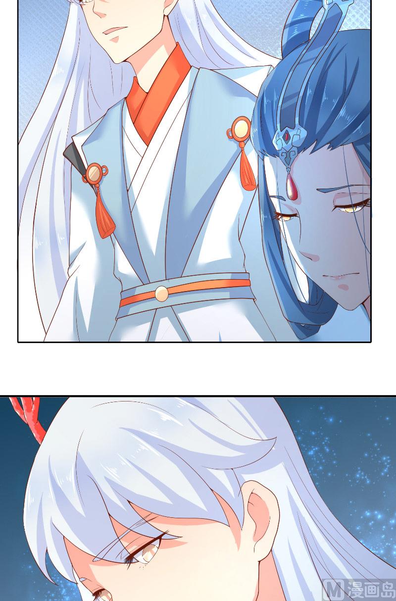 《水王的新娘》第63话 是彩女啊 第17页