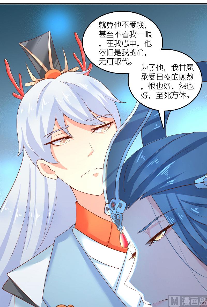 《水王的新娘》第63话 是彩女啊 第19页