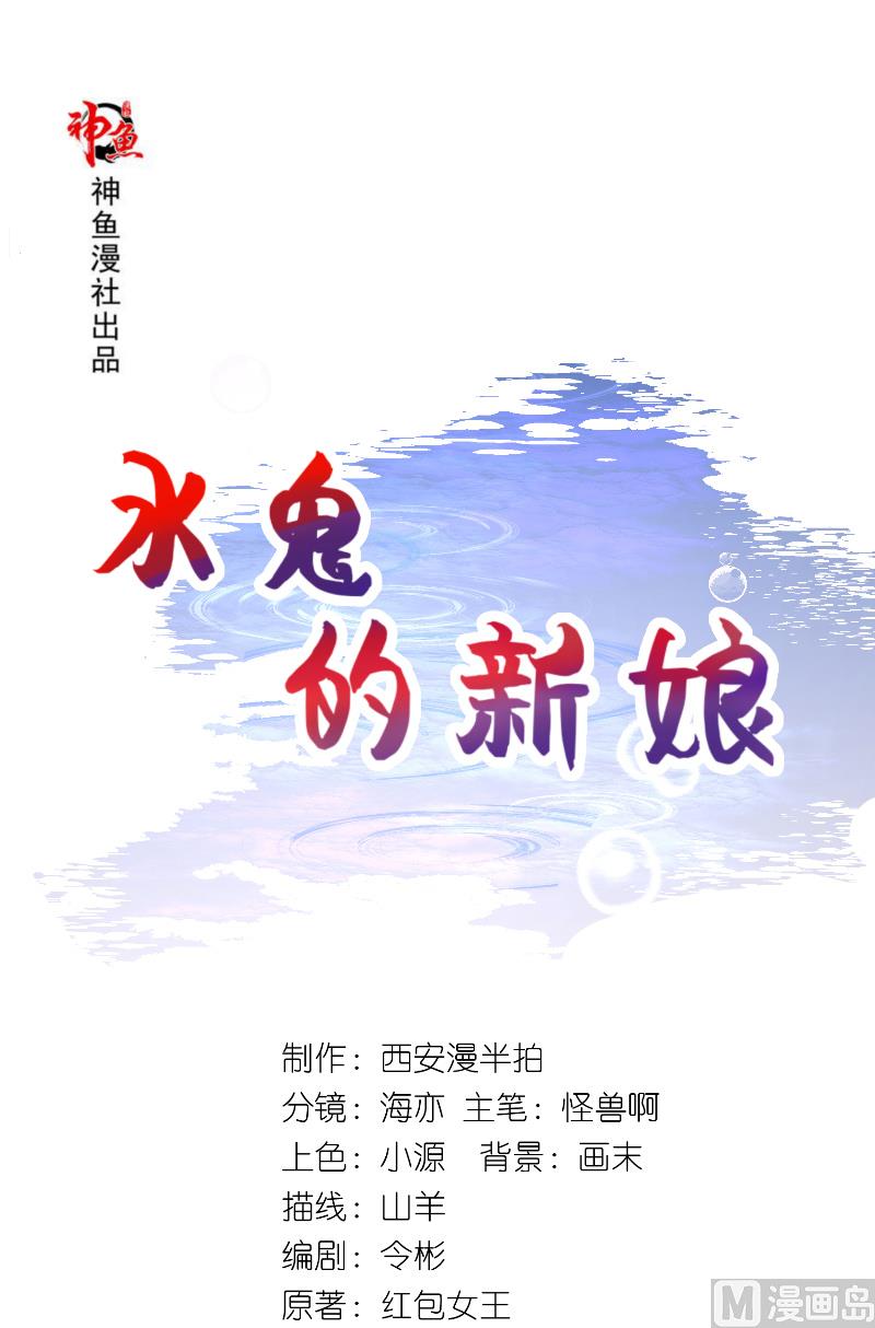 《水王的新娘》第63话 是彩女啊 第1页