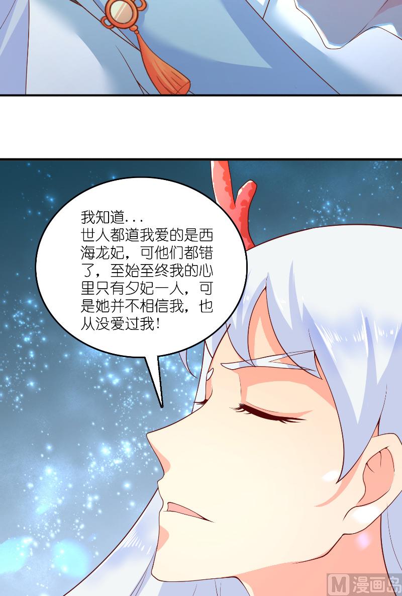 《水王的新娘》第63话 是彩女啊 第20页