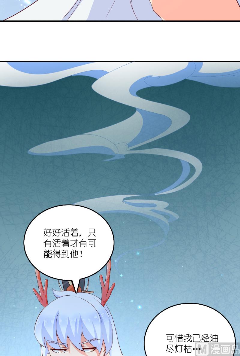 《水王的新娘》第63话 是彩女啊 第21页