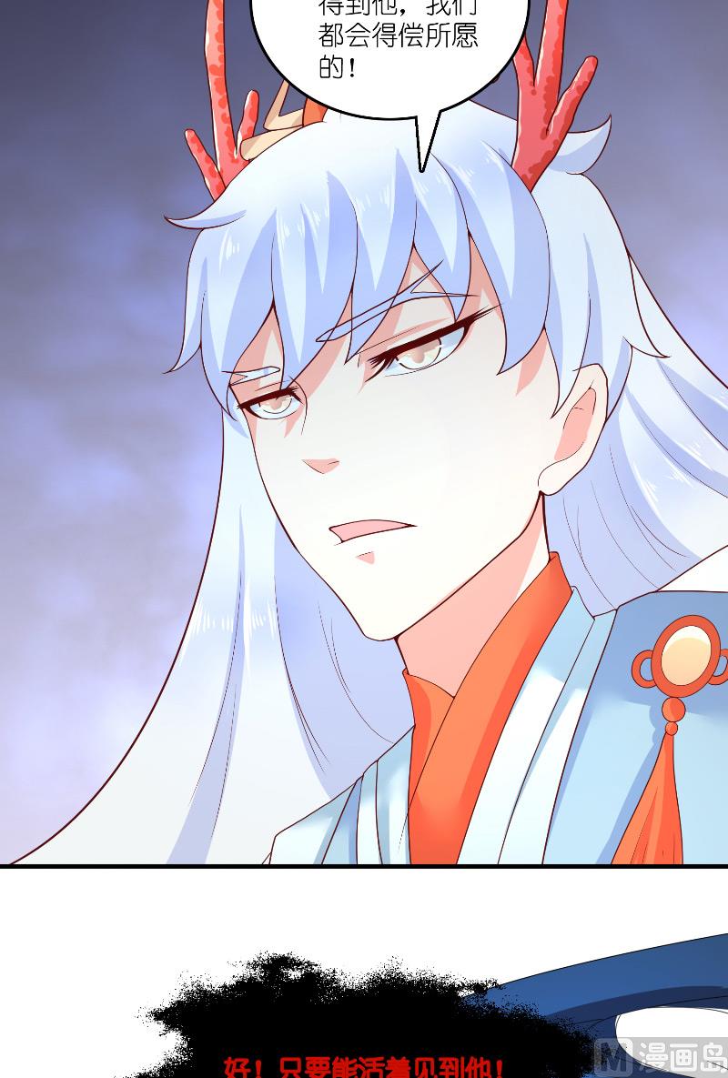 《水王的新娘》第63话 是彩女啊 第23页