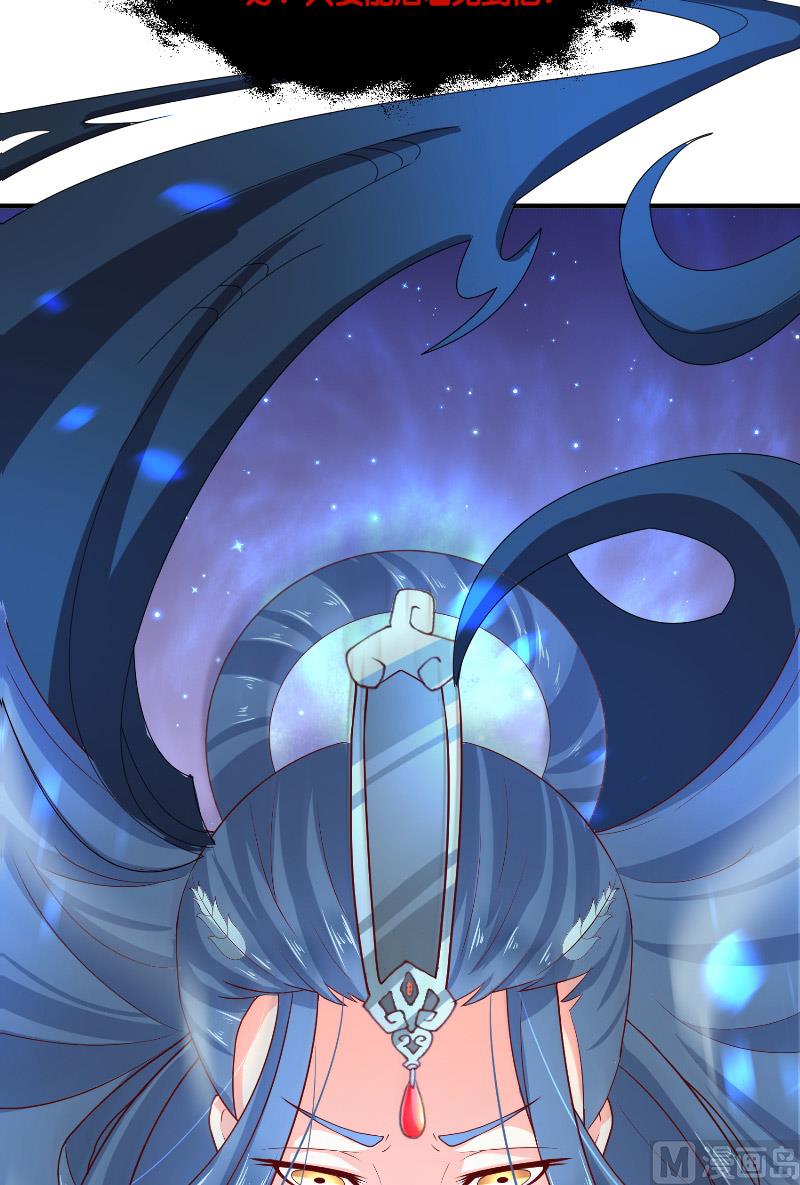 《水王的新娘》第63话 是彩女啊 第24页