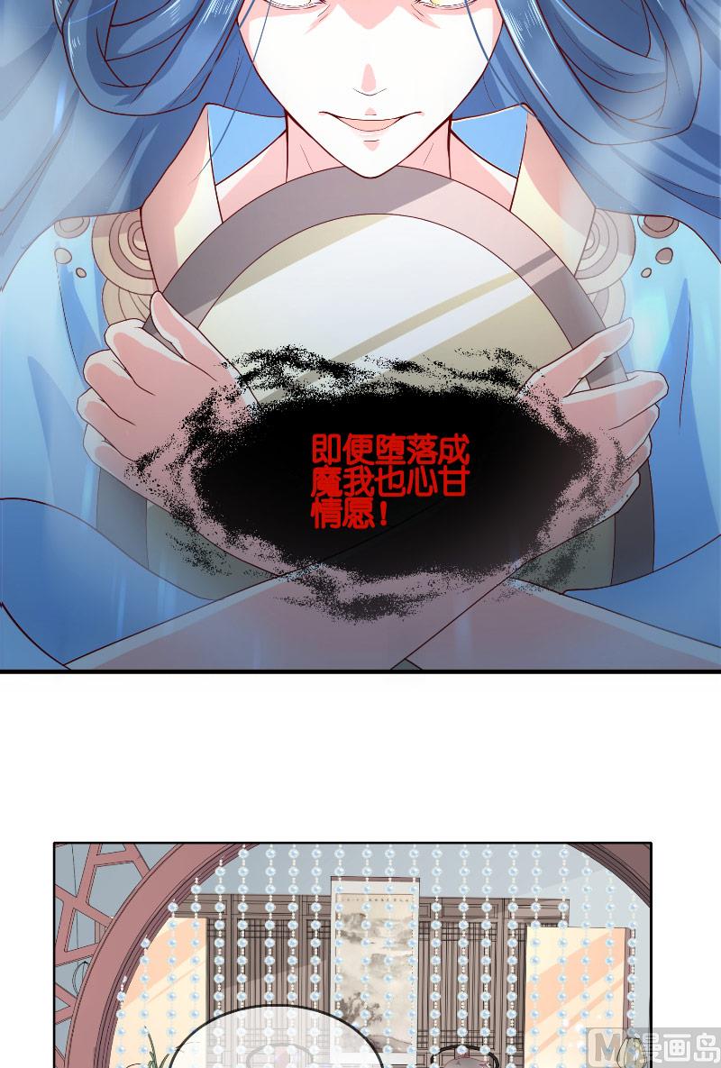 《水王的新娘》第63话 是彩女啊 第25页
