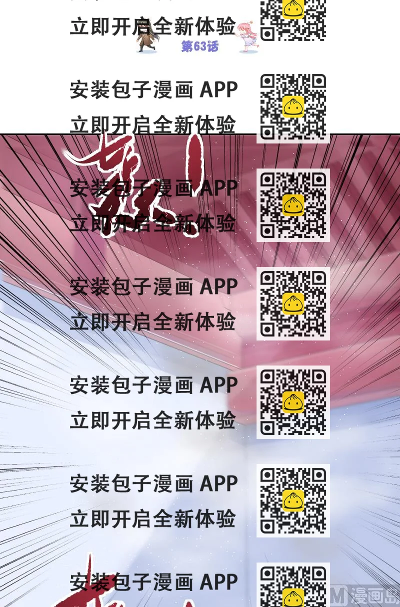 《水王的新娘》第63话 是彩女啊 第2页
