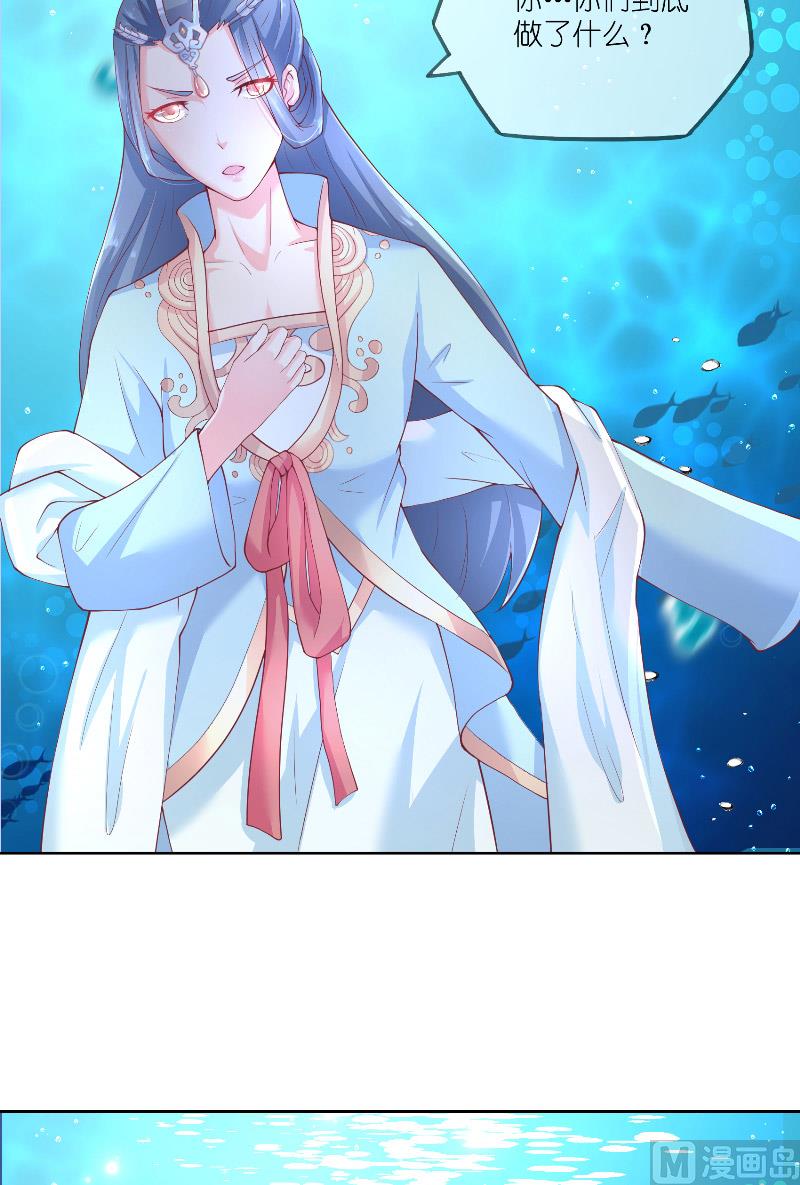 《水王的新娘》第63话 是彩女啊 第30页