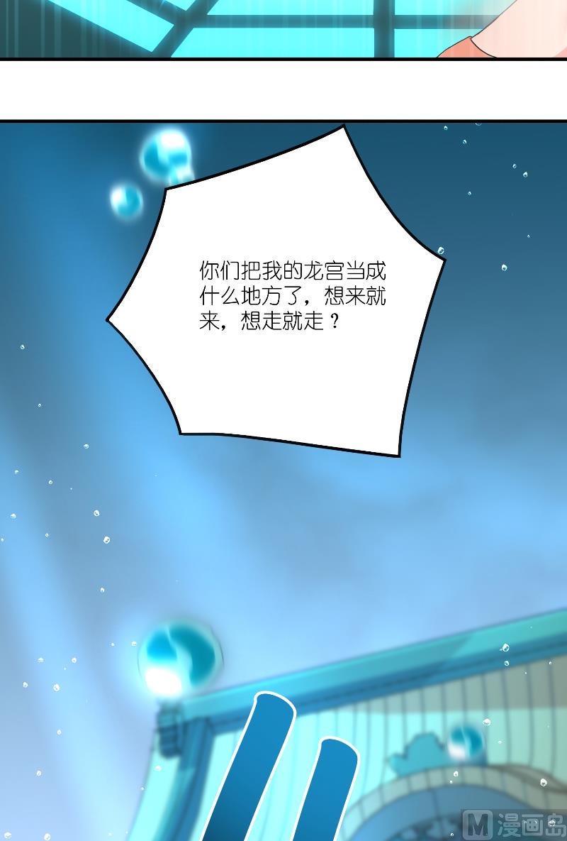 《水王的新娘》第63话 是彩女啊 第34页