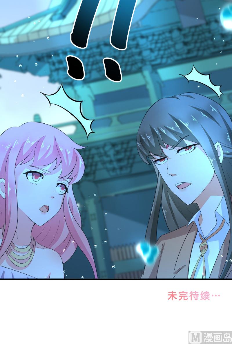 《水王的新娘》第63话 是彩女啊 第35页