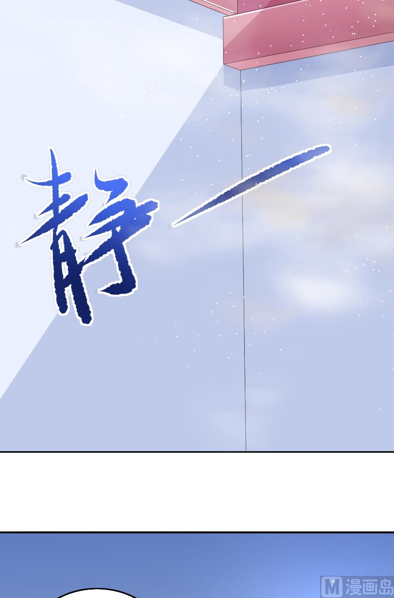 《水王的新娘》第63话 是彩女啊 第4页