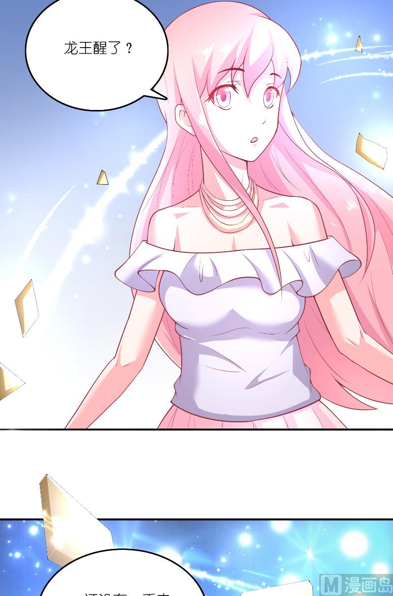《水王的新娘》第63话 是彩女啊 第5页