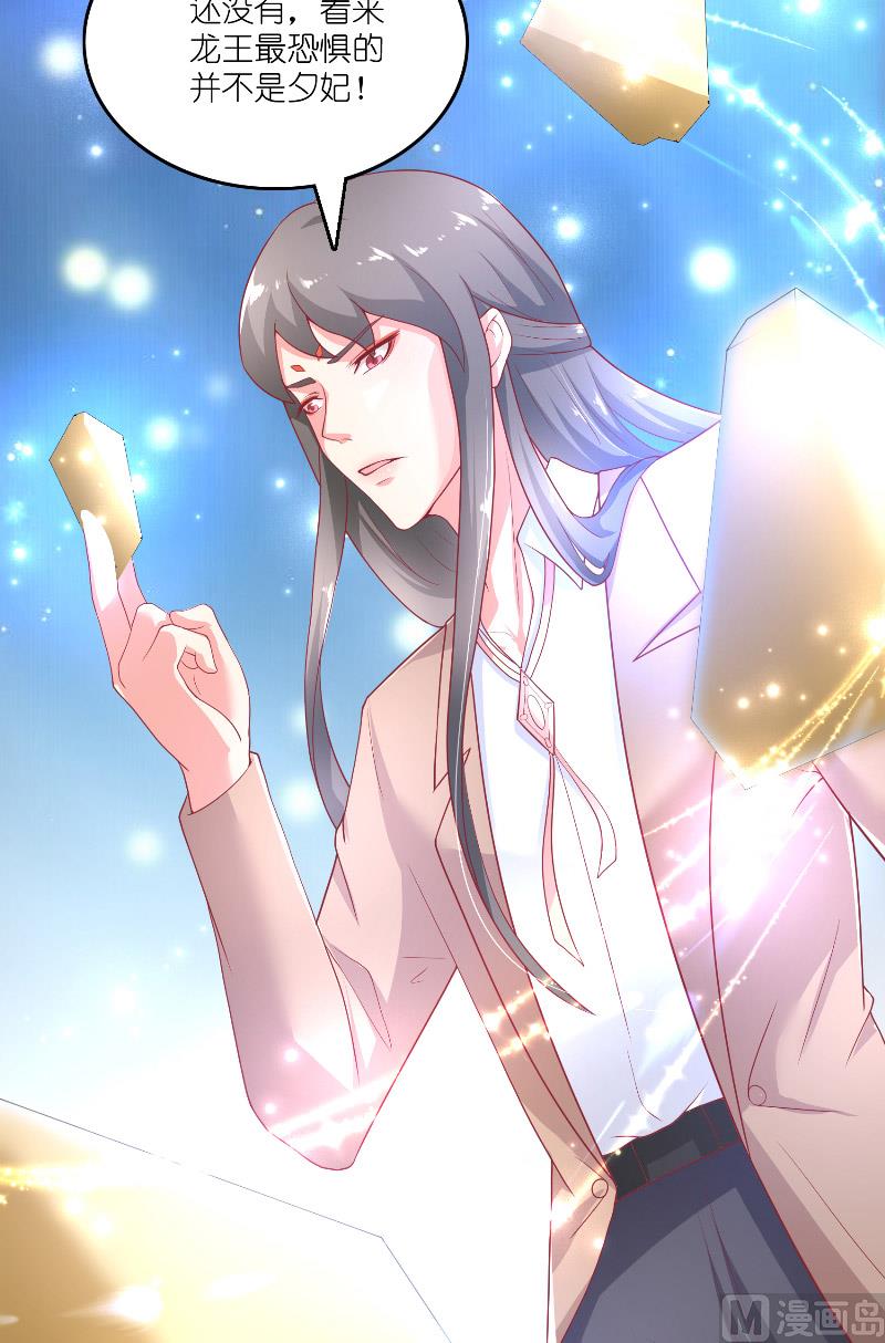 《水王的新娘》第63话 是彩女啊 第6页