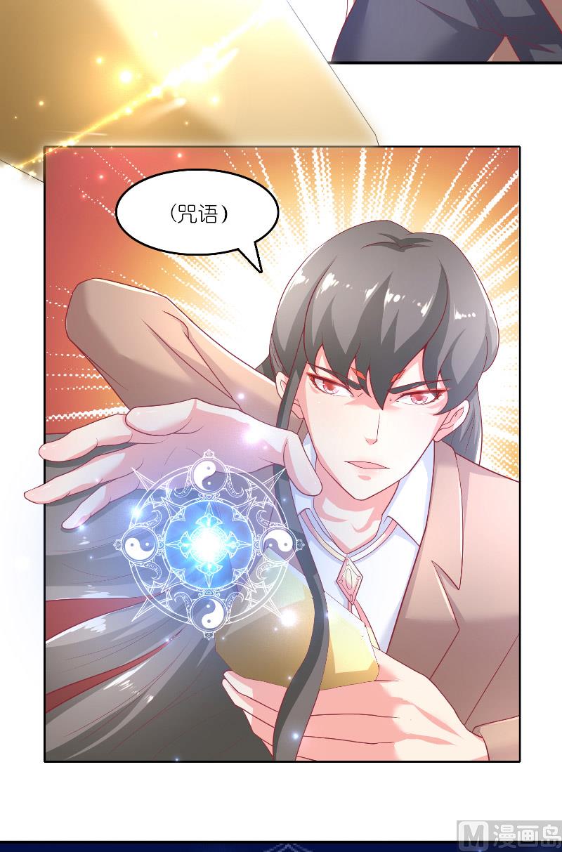 《水王的新娘》第63话 是彩女啊 第7页