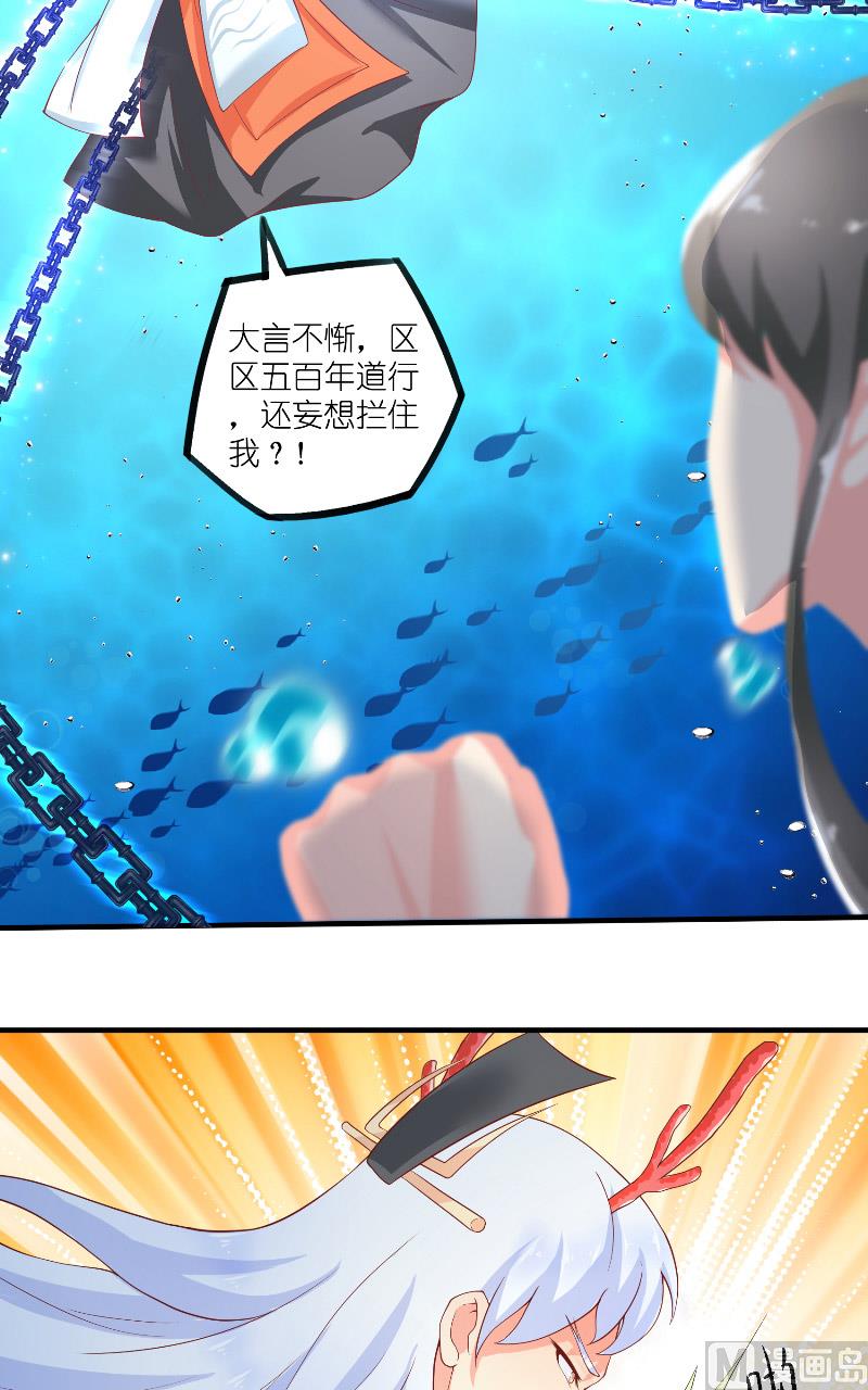 《水王的新娘》第64话 为什么？ 第10页