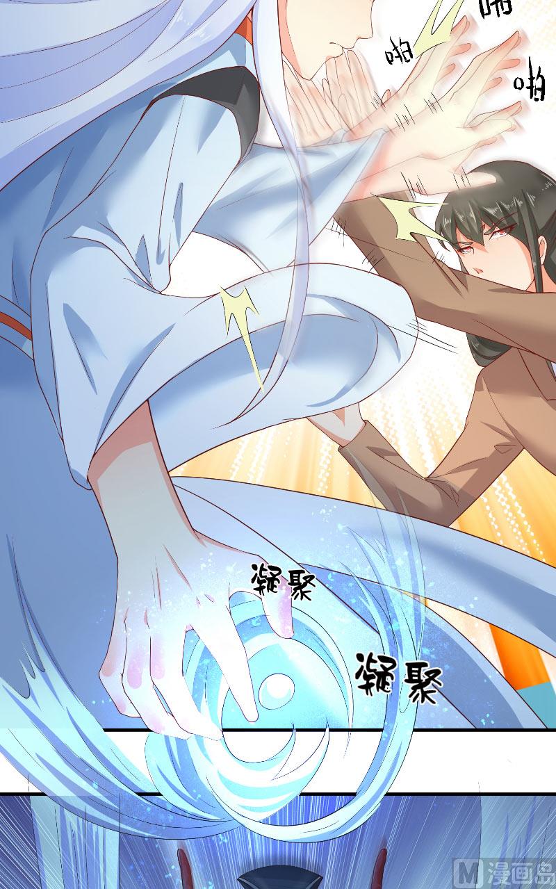 《水王的新娘》第64话 为什么？ 第11页