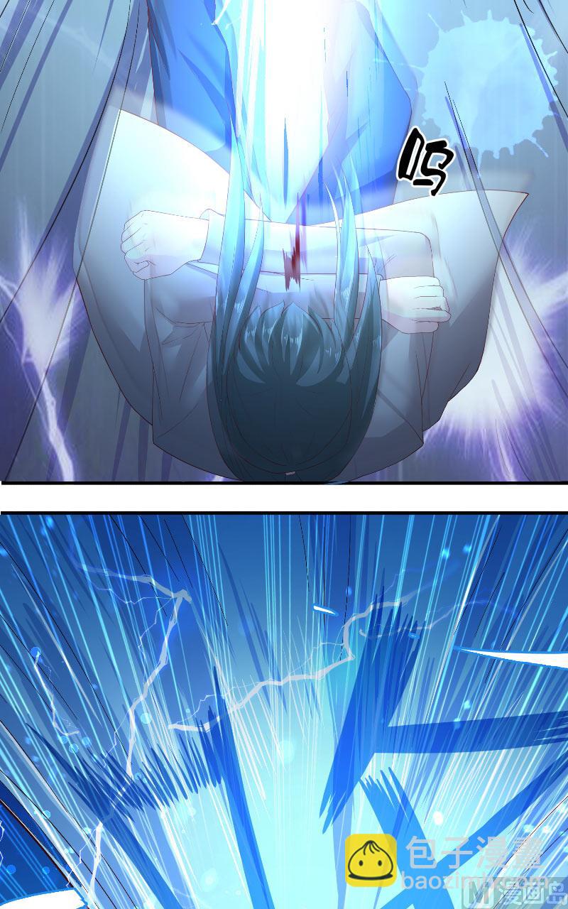 《水王的新娘》第64话 为什么？ 第14页