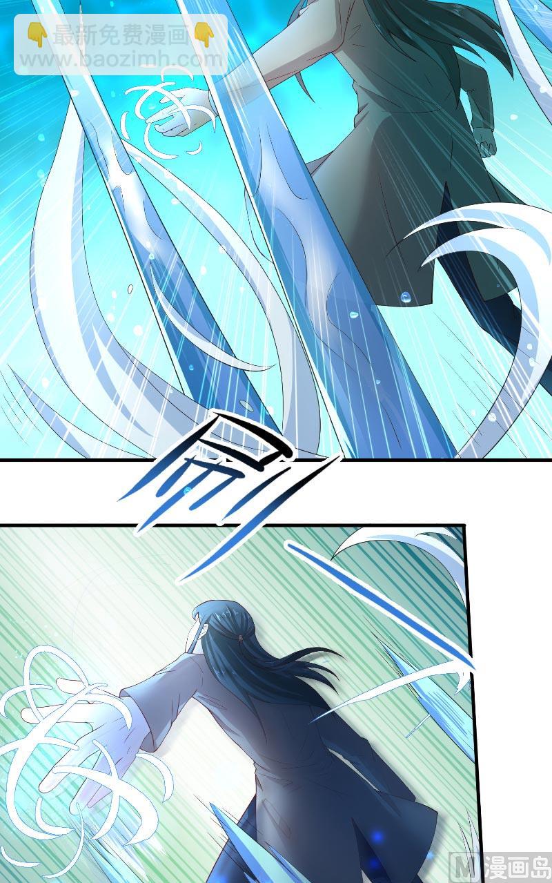 《水王的新娘》第64话 为什么？ 第17页