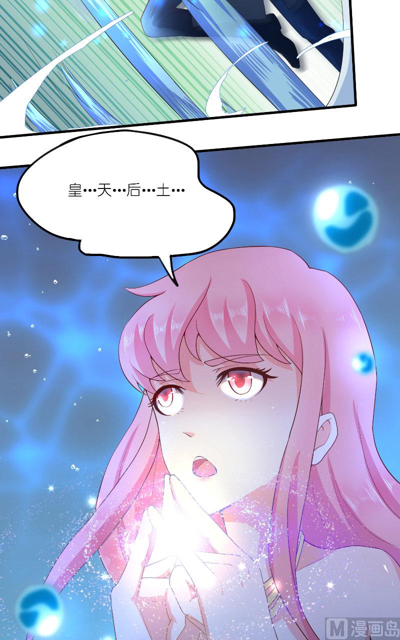 《水王的新娘》第64话 为什么？ 第18页