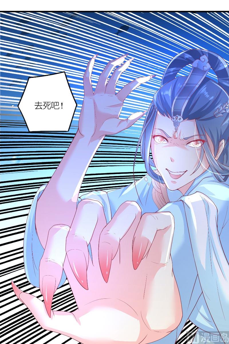 《水王的新娘》第64话 为什么？ 第20页
