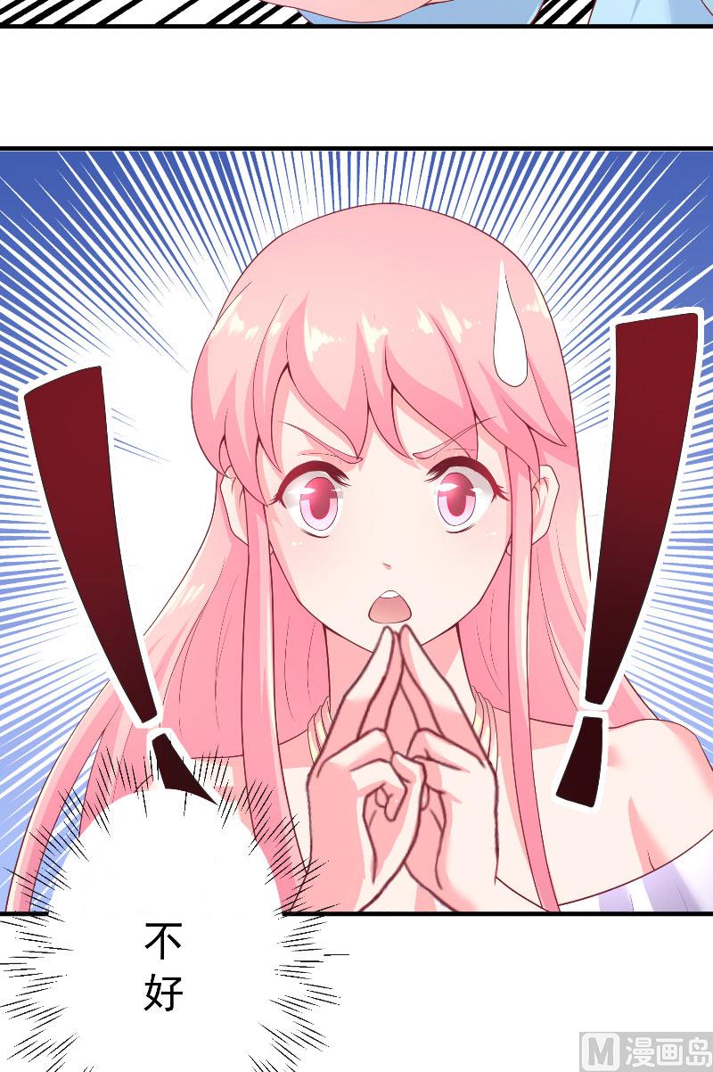 《水王的新娘》第64话 为什么？ 第21页