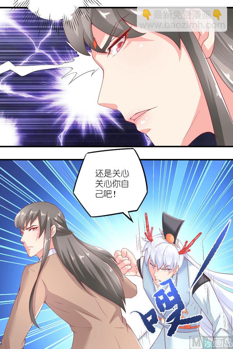《水王的新娘》第64话 为什么？ 第22页
