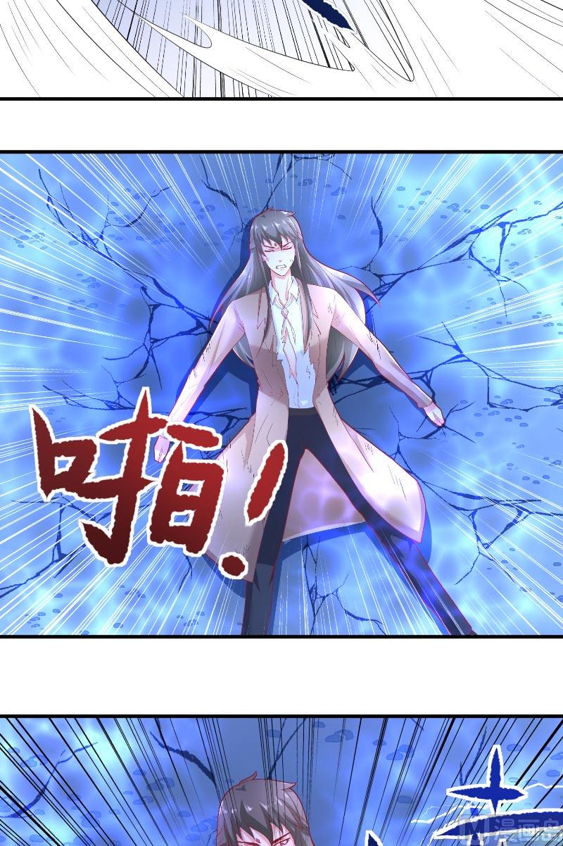 《水王的新娘》第64话 为什么？ 第25页